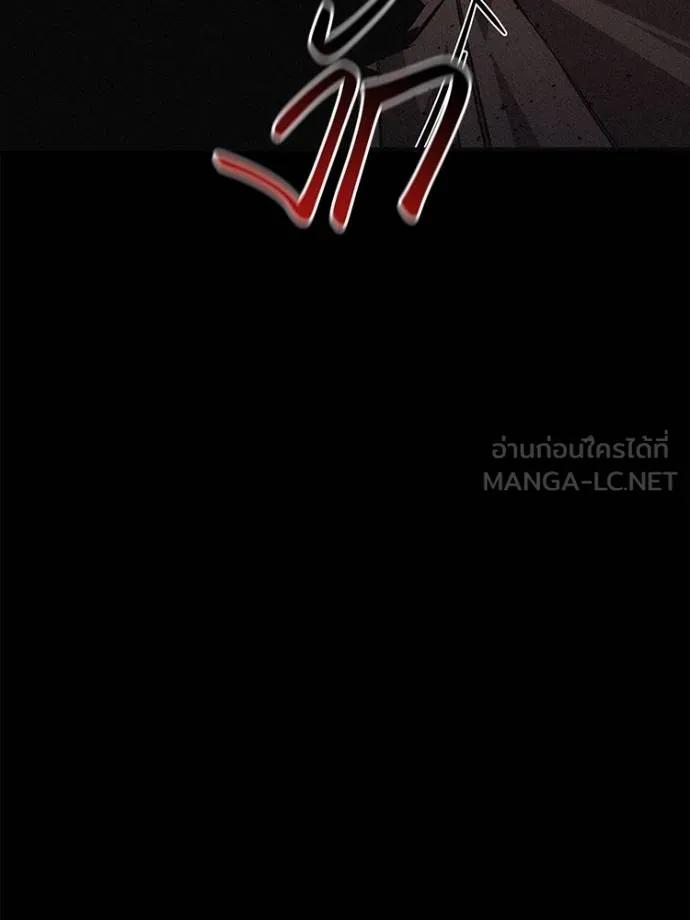 Auto Hunting With My Clones ตอนที่ 104 111