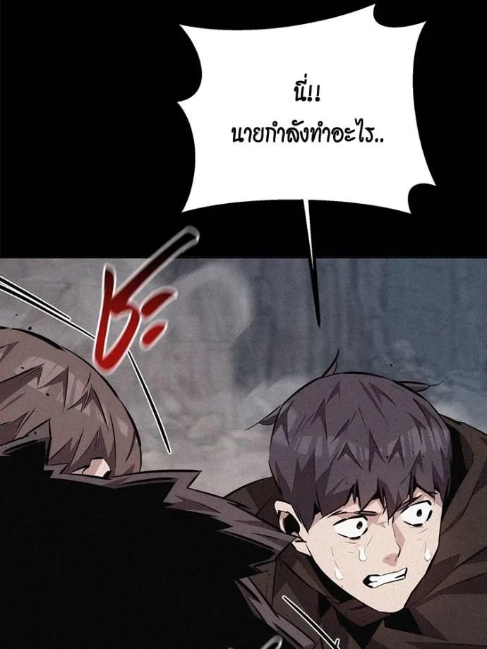 Auto Hunting With My Clones ตอนที่ 104 110