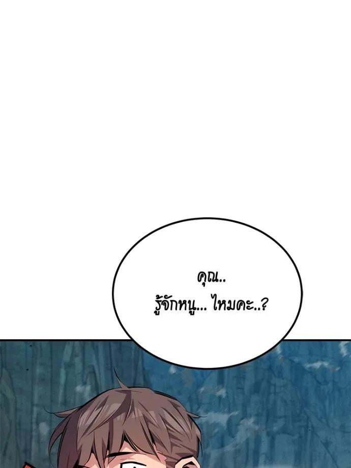 Auto Hunting With My Clones ตอนที่ 104 140