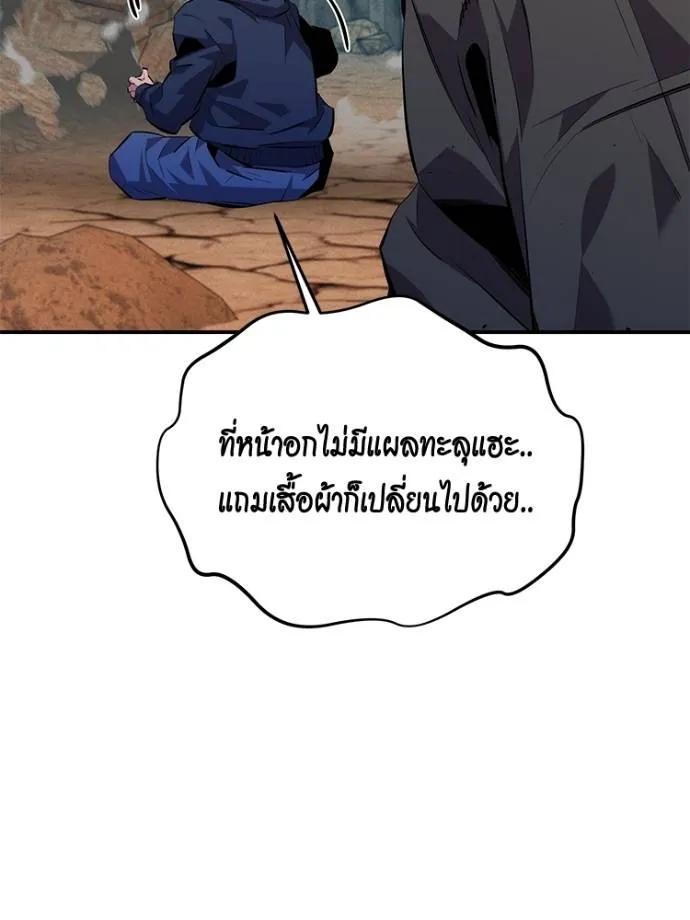 Auto Hunting With My Clones ตอนที่ 104 139