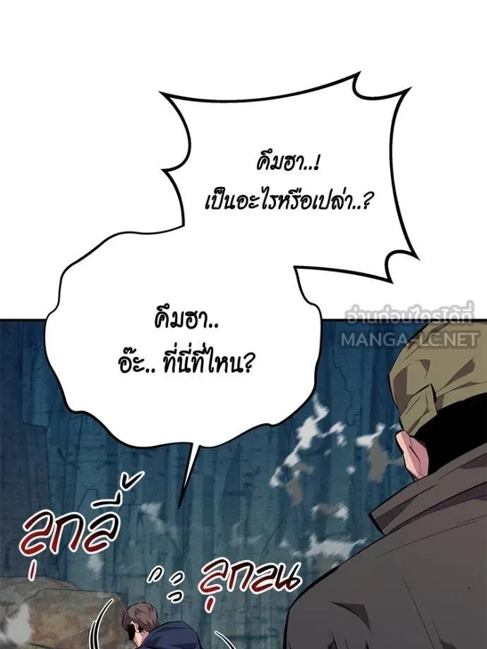 Auto Hunting With My Clones ตอนที่ 104 138