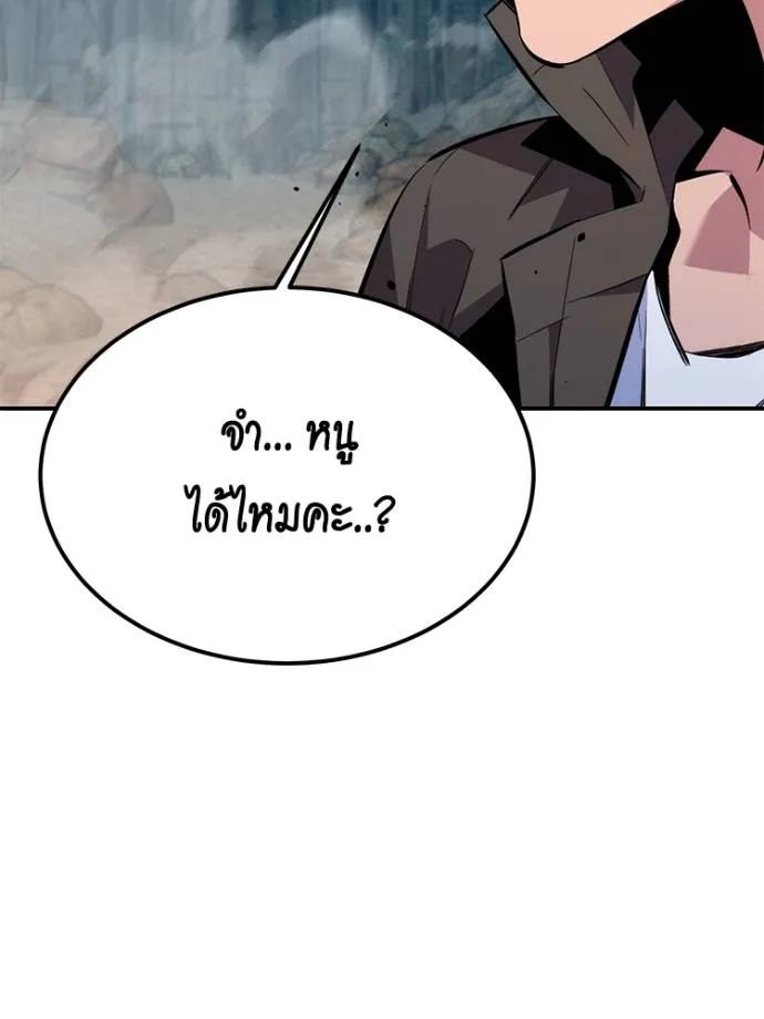 Auto Hunting With My Clones ตอนที่ 104 143