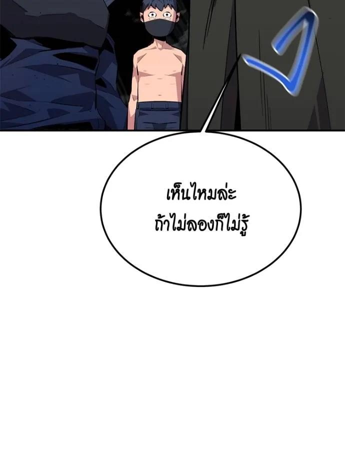 Auto Hunting With My Clones ตอนที่ 104 158