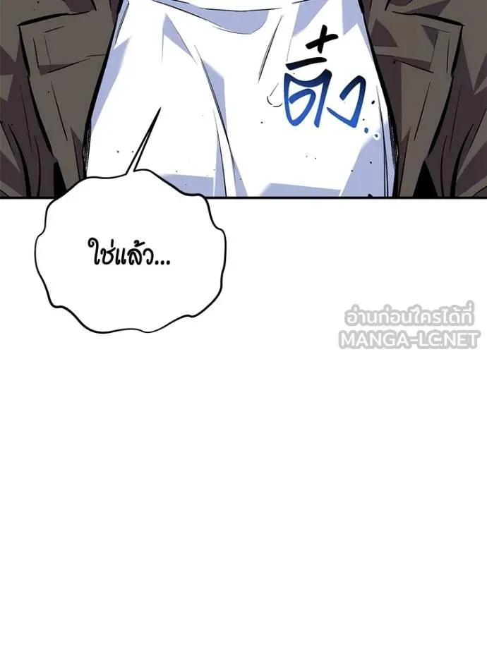 Auto Hunting With My Clones ตอนที่ 104 150