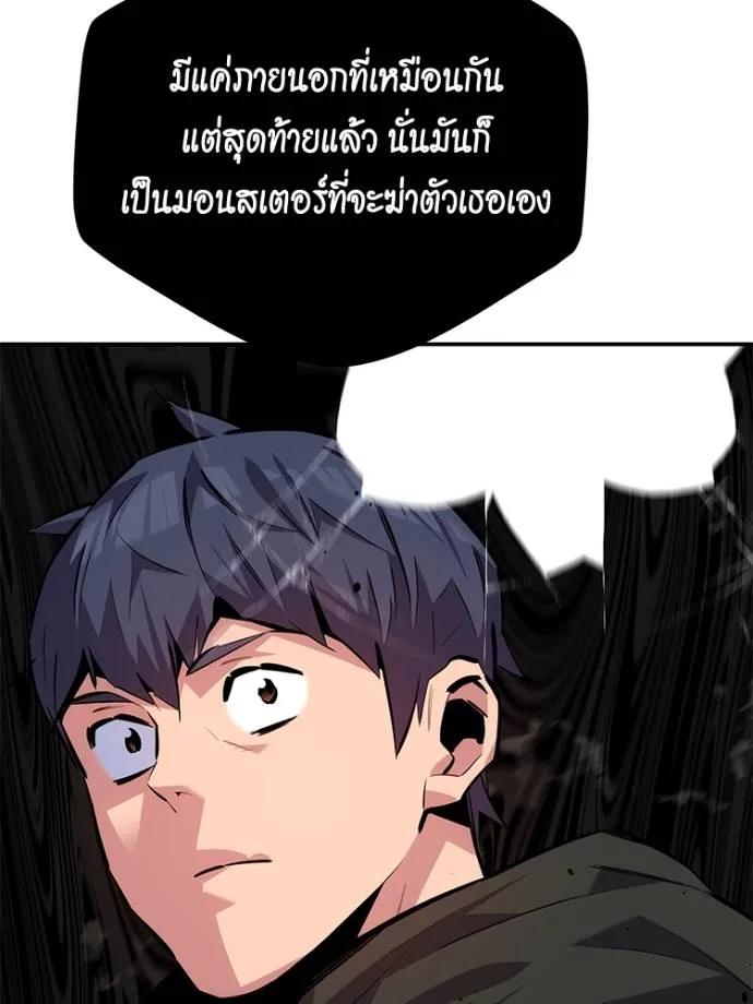 Auto Hunting With My Clones ตอนที่ 104 161