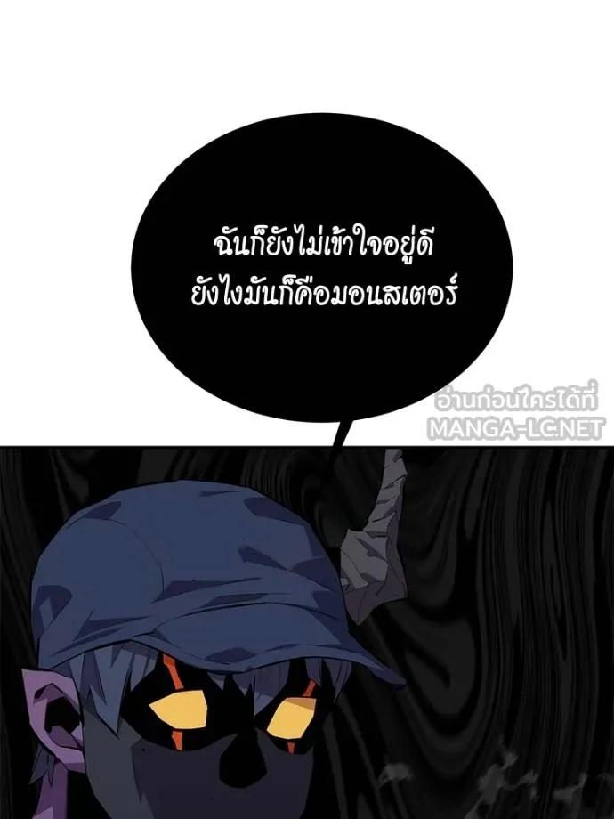 Auto Hunting With My Clones ตอนที่ 104 159