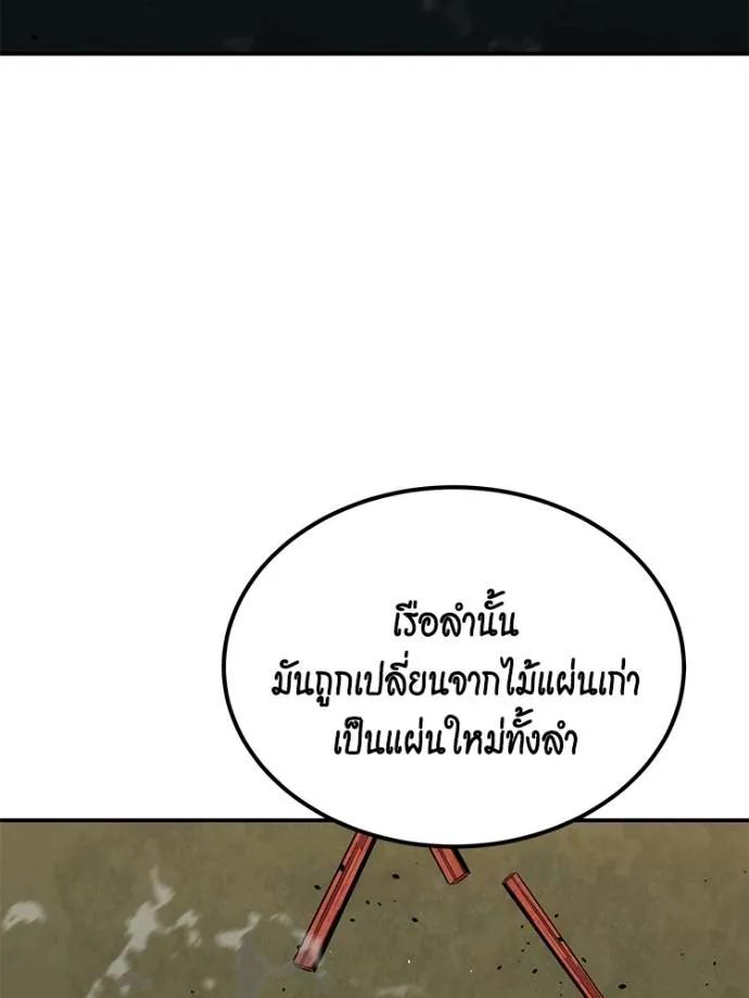 Auto Hunting With My Clones ตอนที่ 104 164