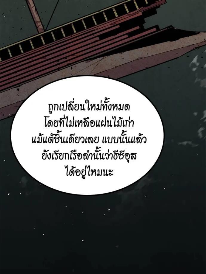 Auto Hunting With My Clones ตอนที่ 104 166