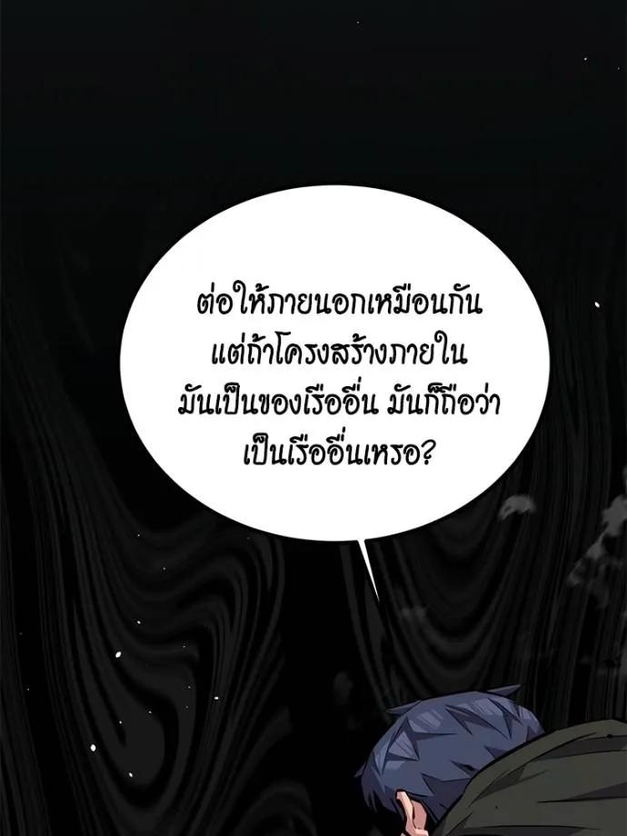Auto Hunting With My Clones ตอนที่ 104 167