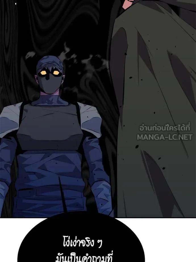 Auto Hunting With My Clones ตอนที่ 104 168