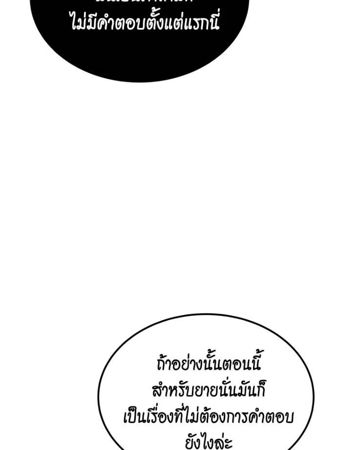 Auto Hunting With My Clones ตอนที่ 104 169