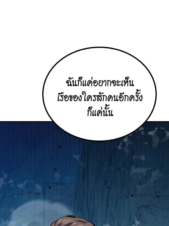 Auto Hunting With My Clones ตอนที่ 104 175