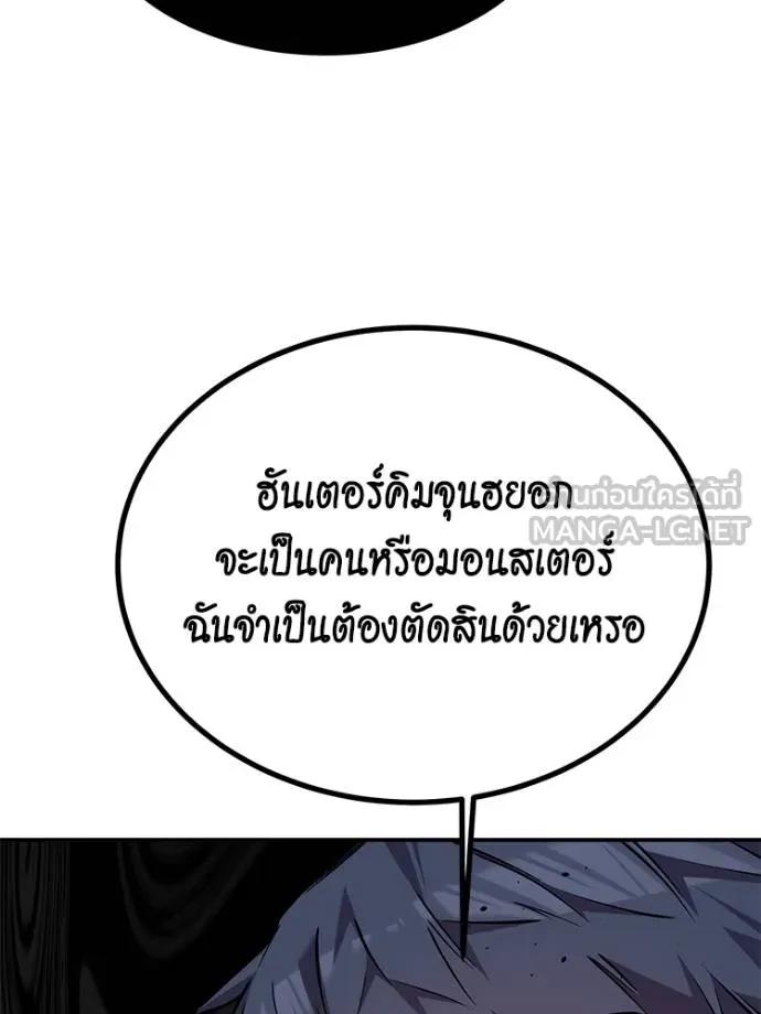 Auto Hunting With My Clones ตอนที่ 104 171