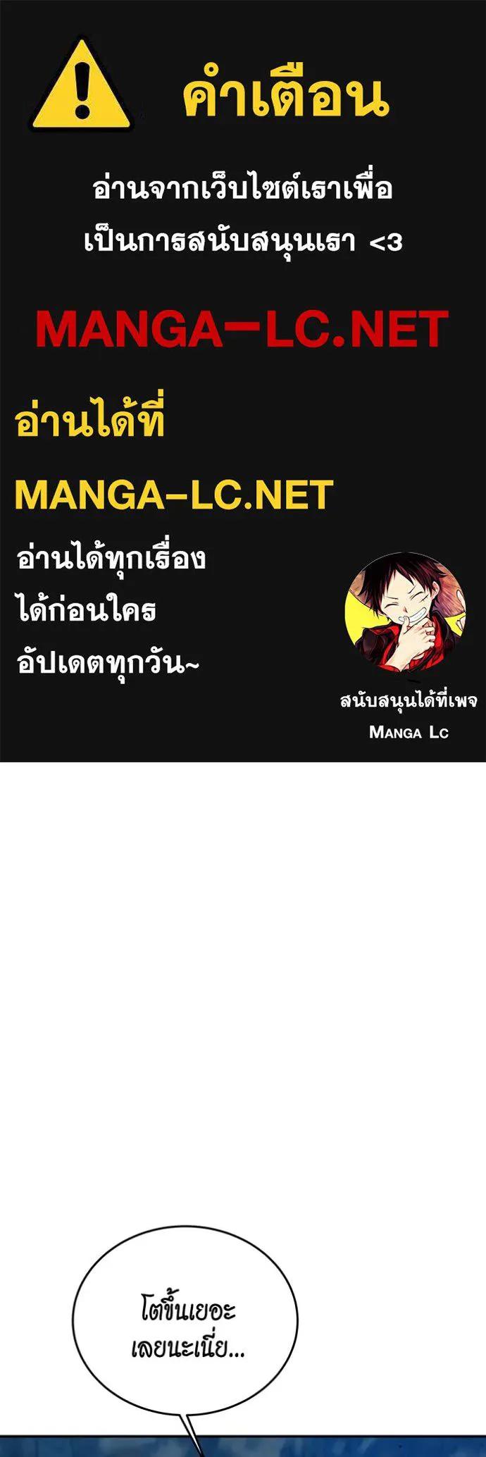 Auto Hunting With My Clones ตอนที่ 105 1