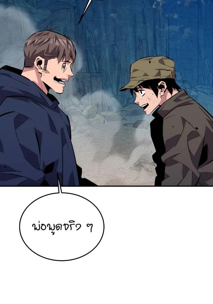 Auto Hunting With My Clones ตอนที่ 105 5