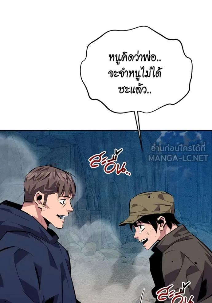 Auto Hunting With My Clones ตอนที่ 105 3
