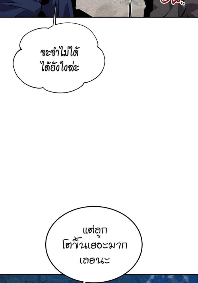 Auto Hunting With My Clones ตอนที่ 105 4
