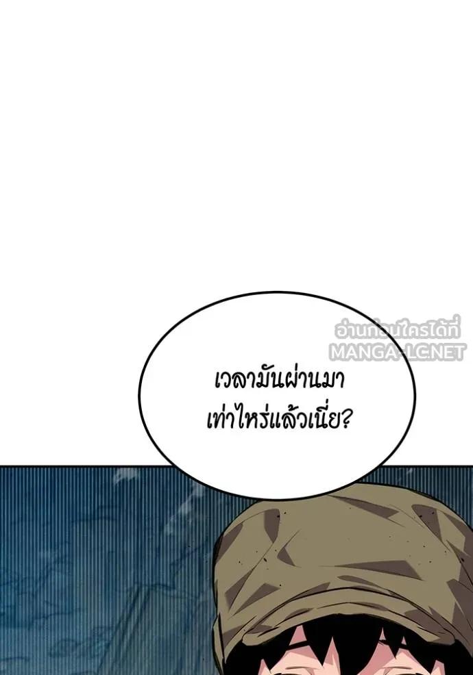Auto Hunting With My Clones ตอนที่ 105 6