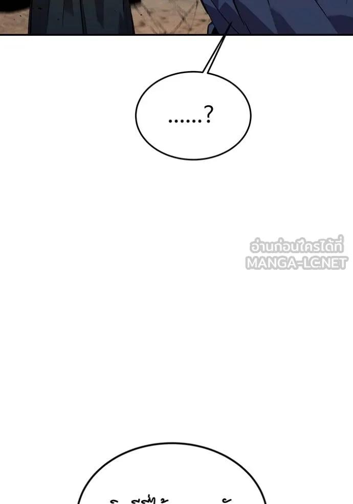 Auto Hunting With My Clones ตอนที่ 105 9