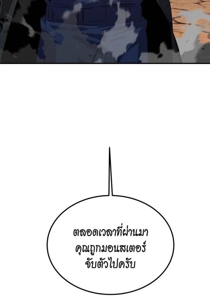 Auto Hunting With My Clones ตอนที่ 105 11