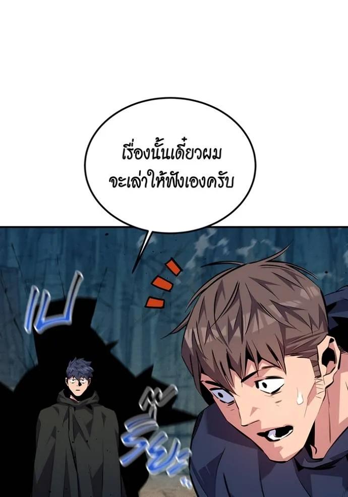 Auto Hunting With My Clones ตอนที่ 105 8