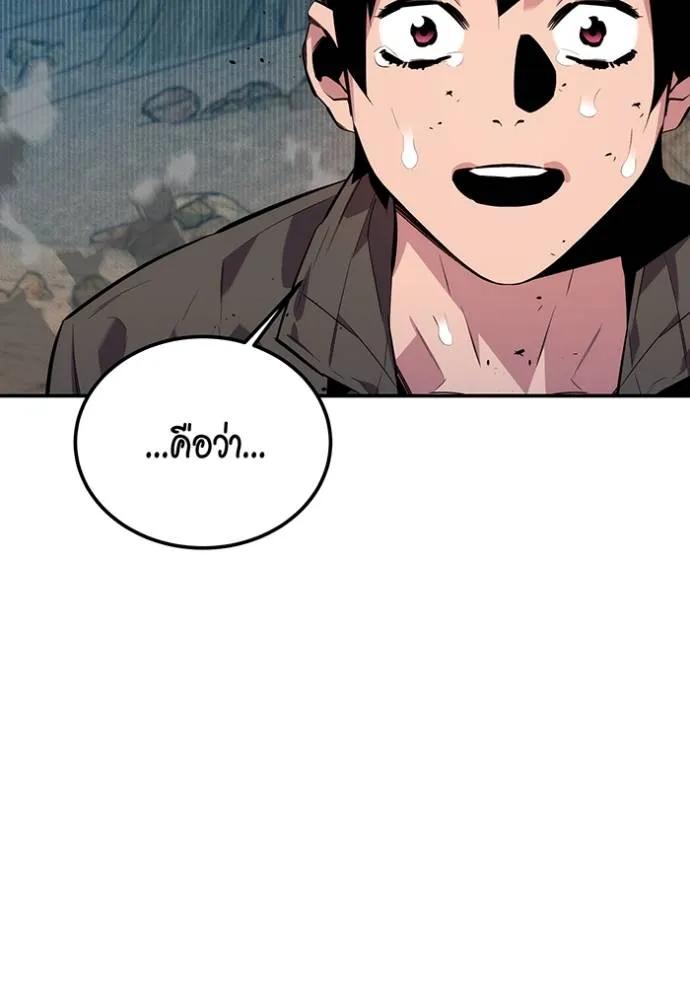 Auto Hunting With My Clones ตอนที่ 105 7