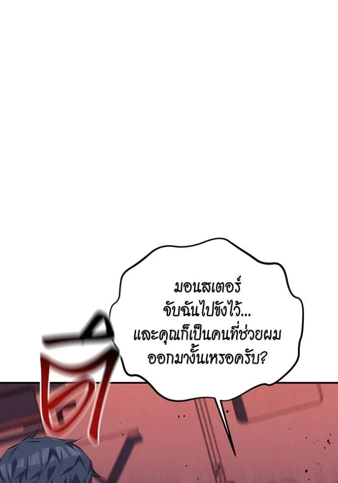 Auto Hunting With My Clones ตอนที่ 105 16