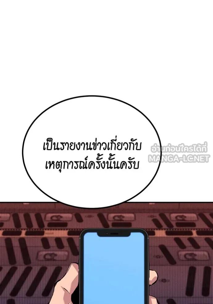 Auto Hunting With My Clones ตอนที่ 105 27