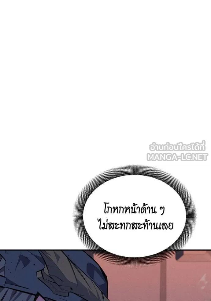 Auto Hunting With My Clones ตอนที่ 105 18