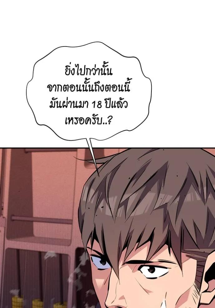 Auto Hunting With My Clones ตอนที่ 105 20
