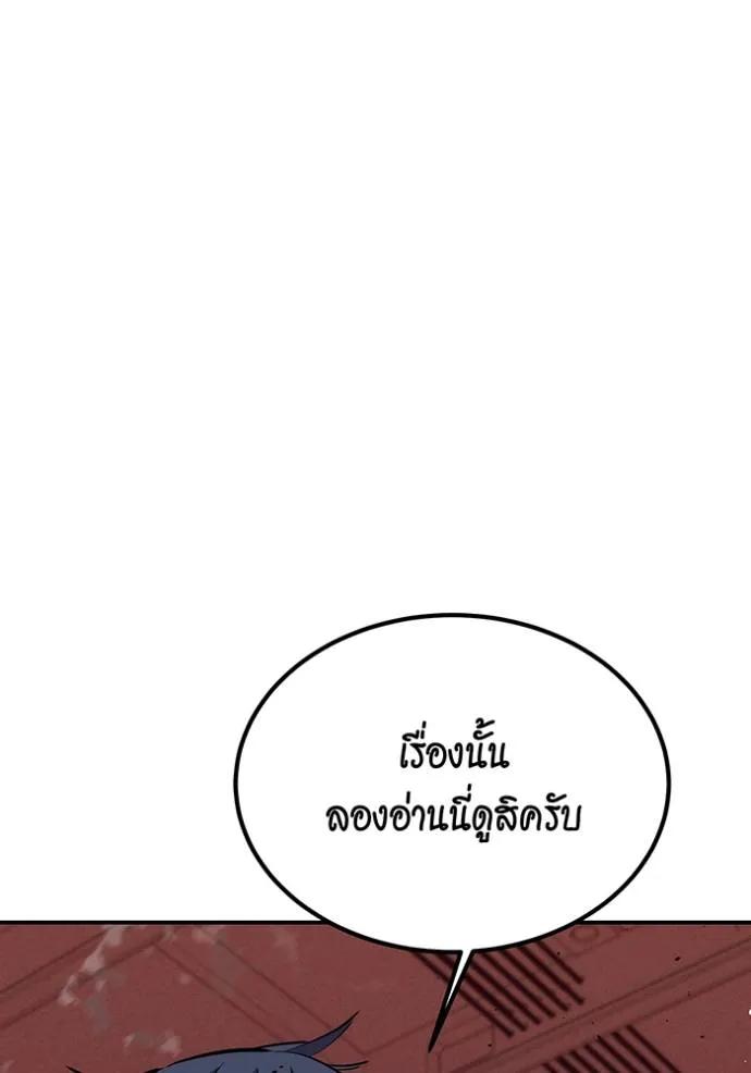 Auto Hunting With My Clones ตอนที่ 105 25