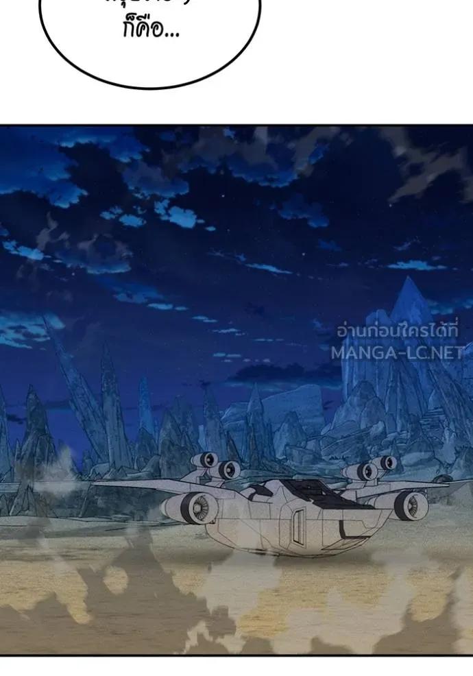 Auto Hunting With My Clones ตอนที่ 105 15