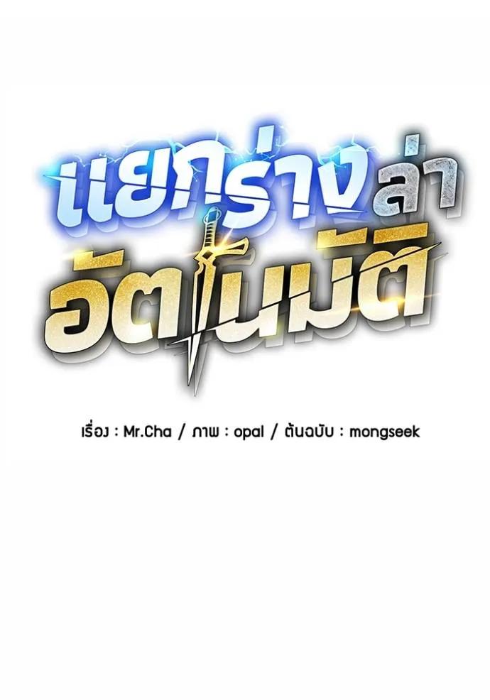 Auto Hunting With My Clones ตอนที่ 105 13