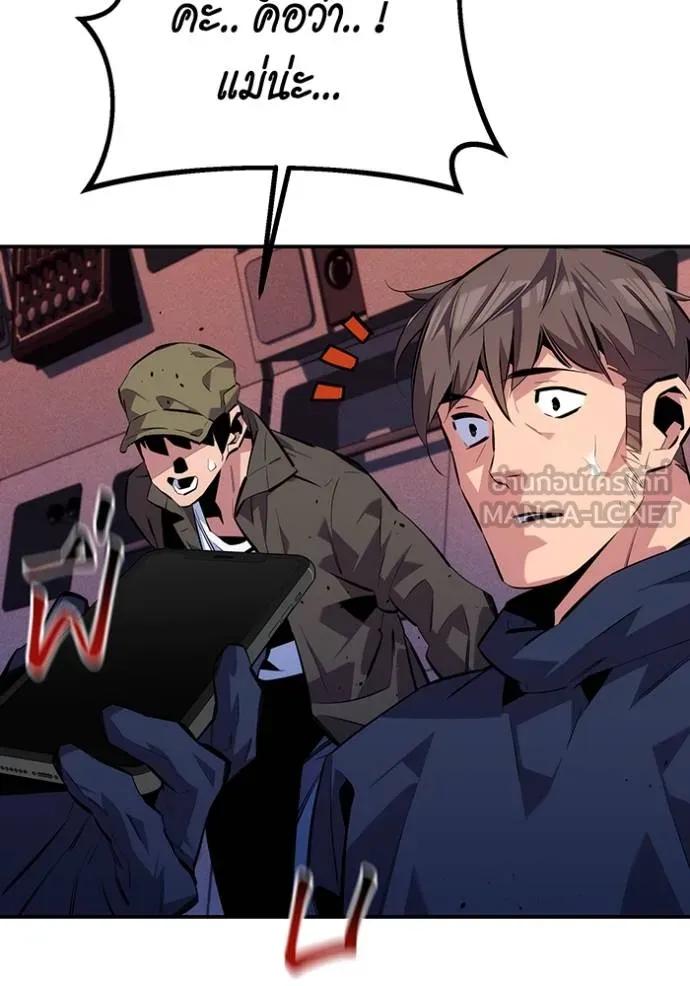 Auto Hunting With My Clones ตอนที่ 105 24