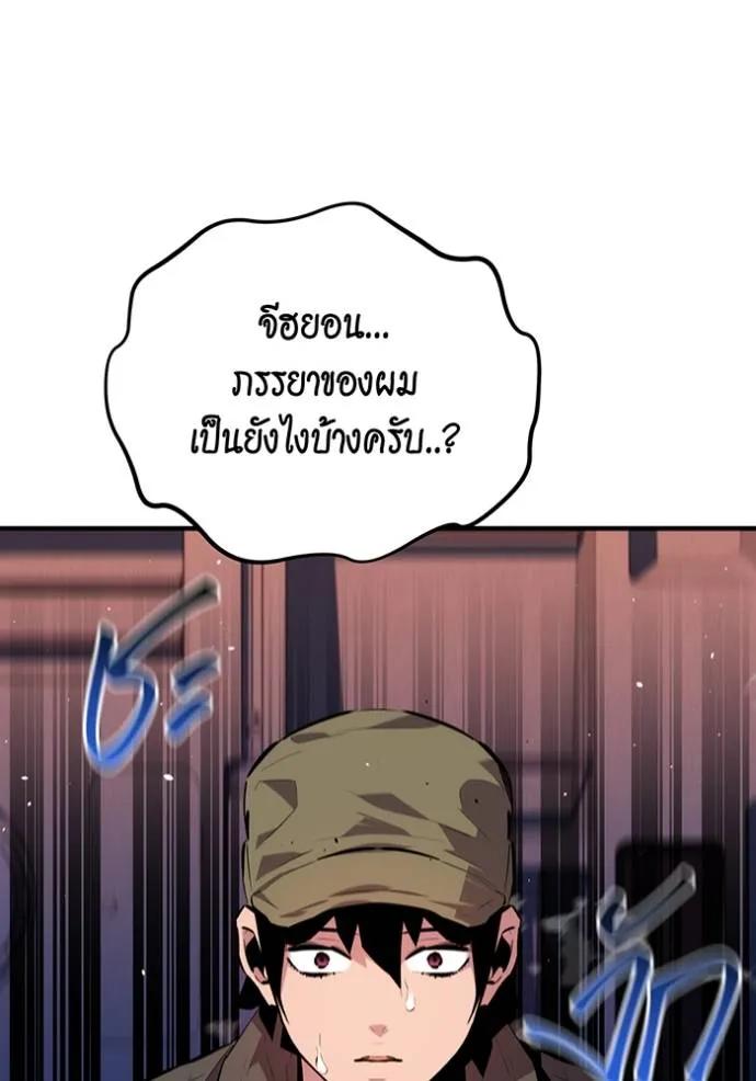 Auto Hunting With My Clones ตอนที่ 105 22