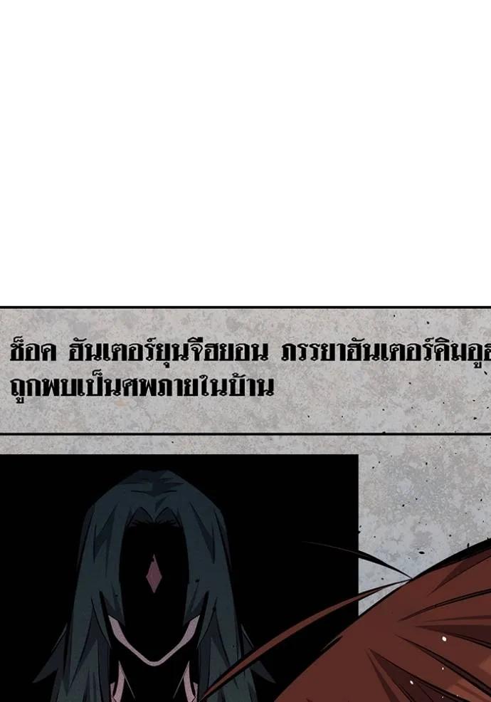 Auto Hunting With My Clones ตอนที่ 105 34