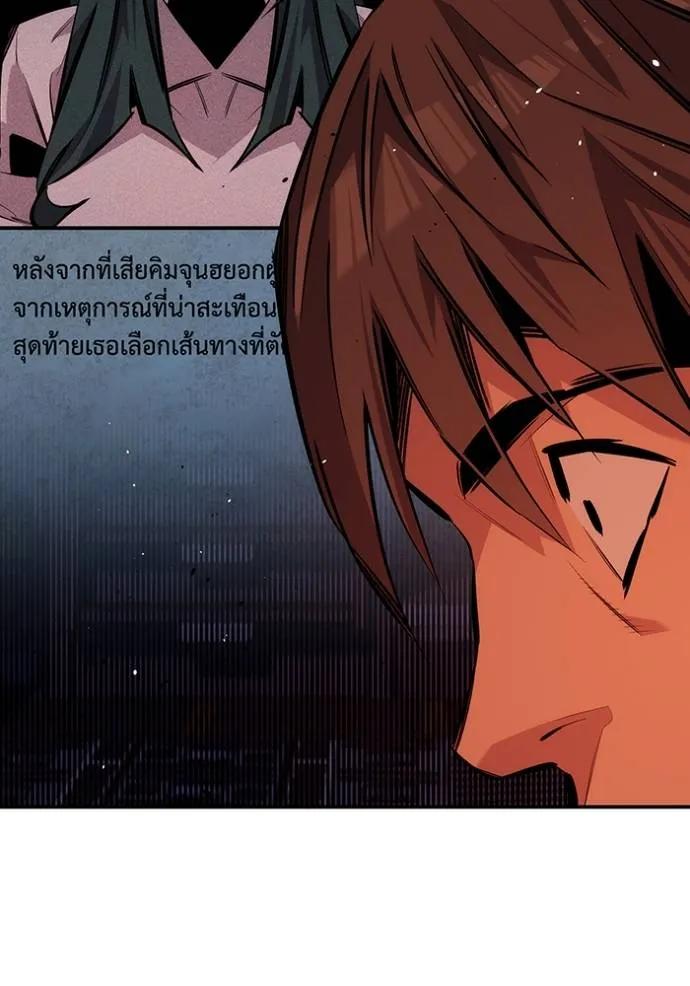 Auto Hunting With My Clones ตอนที่ 105 35