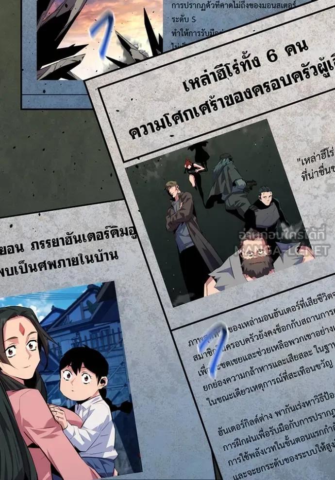 Auto Hunting With My Clones ตอนที่ 105 30