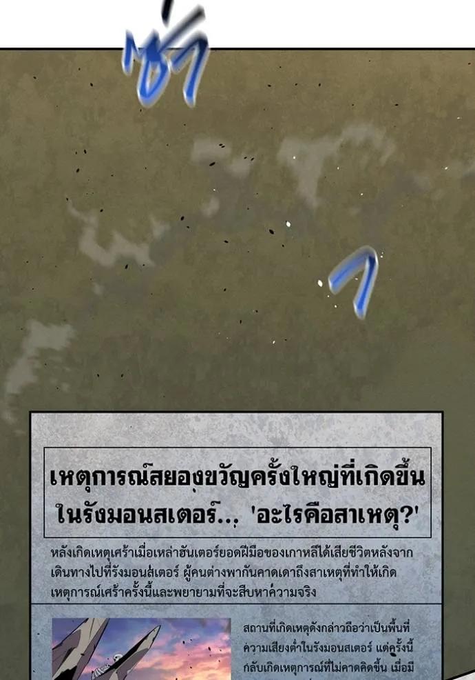 Auto Hunting With My Clones ตอนที่ 105 29