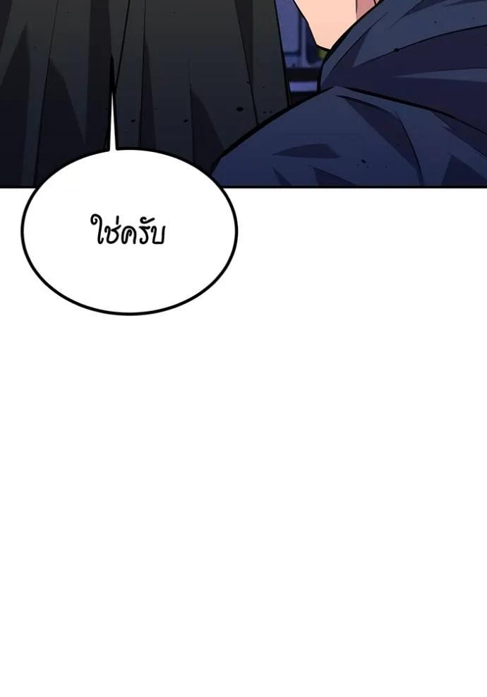 Auto Hunting With My Clones ตอนที่ 105 41