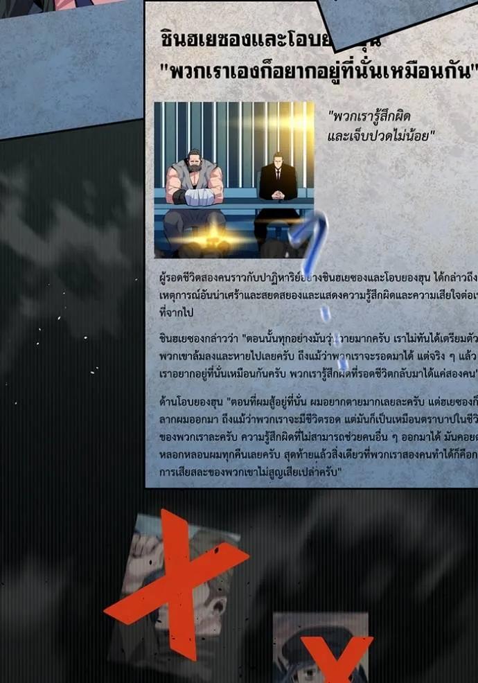 Auto Hunting With My Clones ตอนที่ 105 31