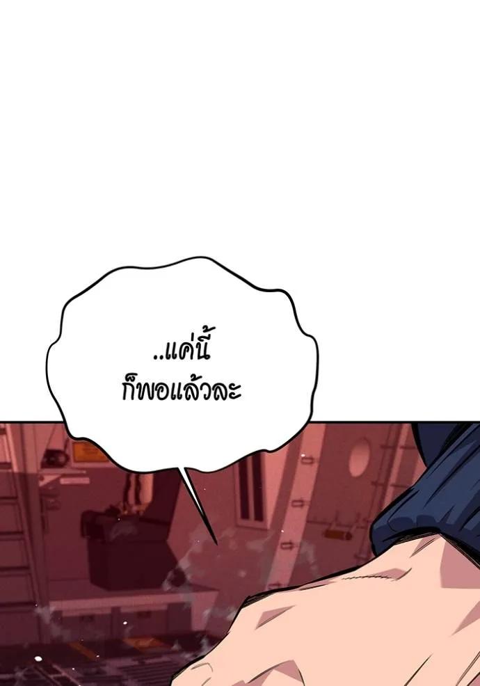 Auto Hunting With My Clones ตอนที่ 105 38