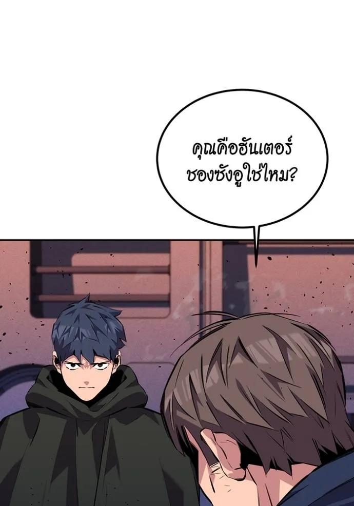 Auto Hunting With My Clones ตอนที่ 105 40