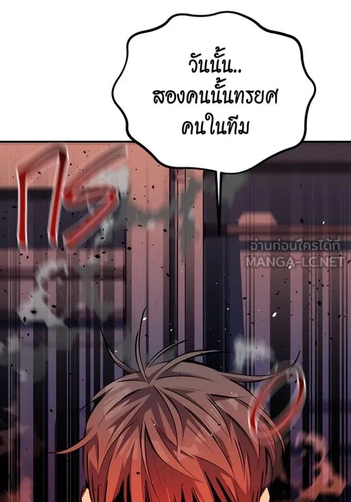 Auto Hunting With My Clones ตอนที่ 105 42