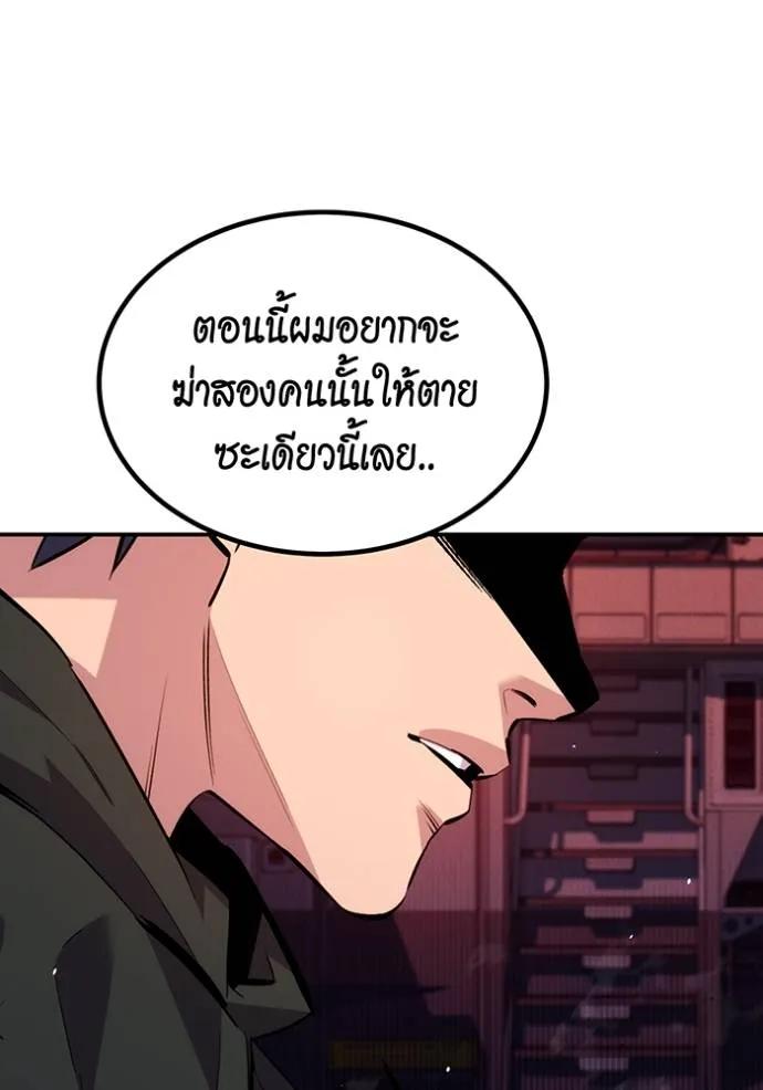 Auto Hunting With My Clones ตอนที่ 105 49
