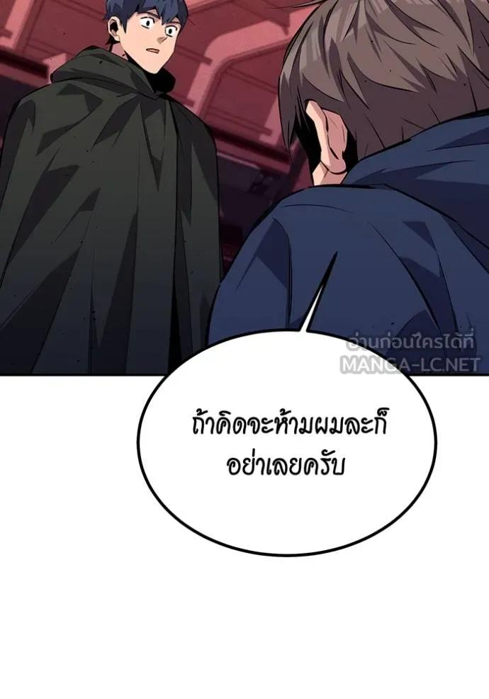 Auto Hunting With My Clones ตอนที่ 105 48