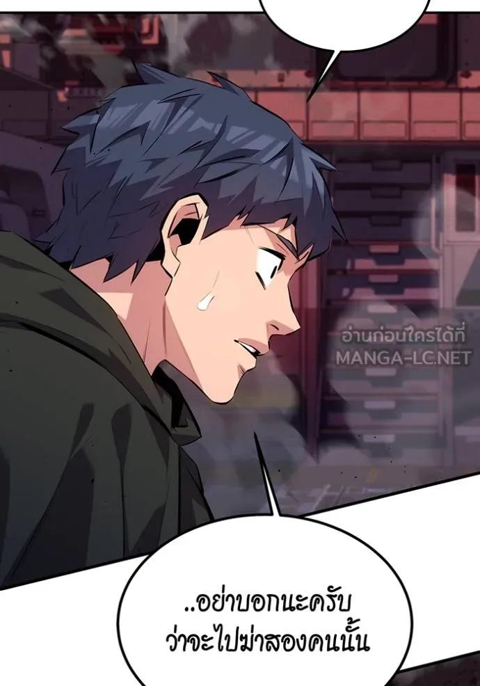 Auto Hunting With My Clones ตอนที่ 105 45