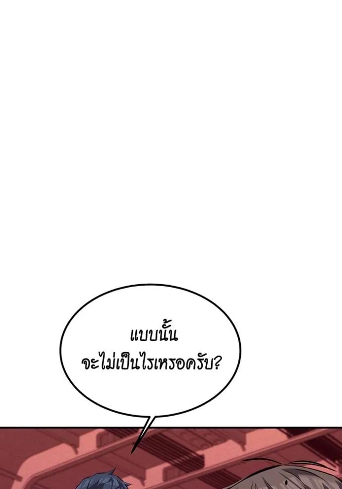 Auto Hunting With My Clones ตอนที่ 105 47
