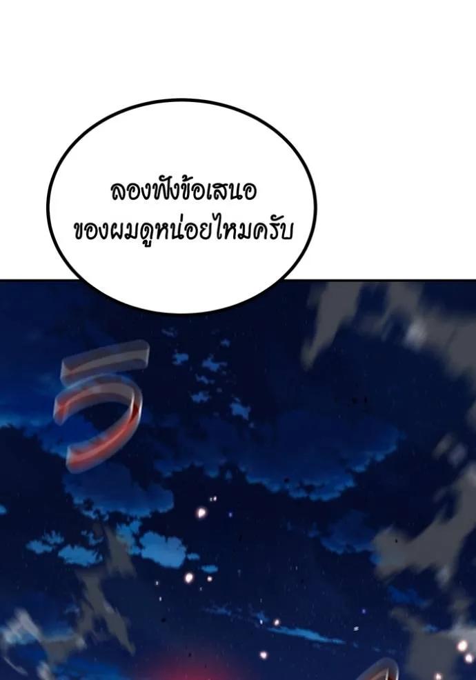 Auto Hunting With My Clones ตอนที่ 105 53
