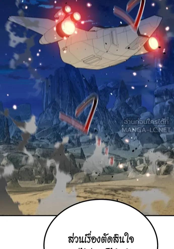 Auto Hunting With My Clones ตอนที่ 105 54